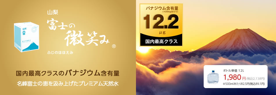 えらべる４つの天然水